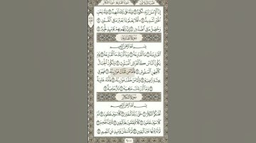 Sourate Al-Qariah | Abdallah Basfar (101) سورة القارعة | عبد الله بصفر
