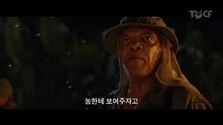 콩 스컬아일랜드 TVCF 2017