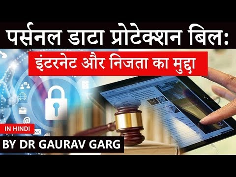 Personal Data Protection