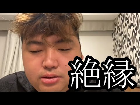 【直撃るいーじ】るいーじがえみたろと絶縁しました【ぱるぱる】