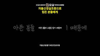 자율신경실조증으로 힘들 때 보세요 #shorts