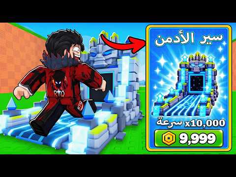 بديت من الصفر لاكن باقوى سير في ماب اسرق البيضة 🐣 Steal An Egg