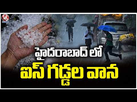 Hailstorm Rain In Several Parts Of Hyderabad | V6 News - V6NEWSTELUGU