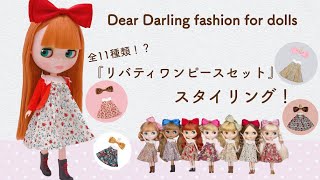 ブライス公式サイト | blythedoll.com
