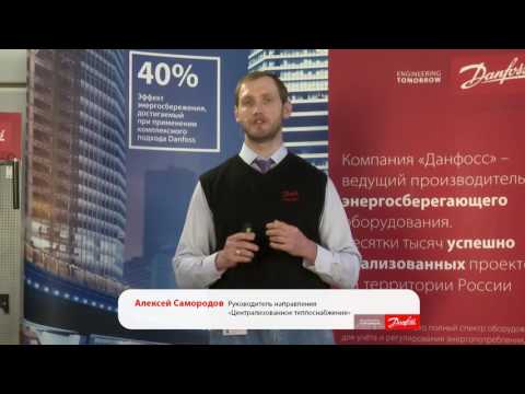 Централизованные системы теплоснабжения.