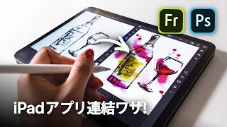 iPad Pro: クリエイター必見★複数アプリを使ってデザインする方法!!