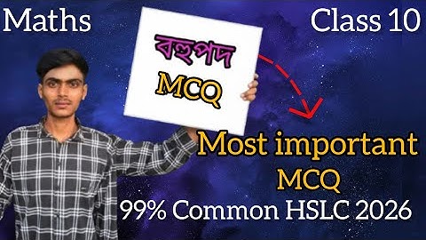 Common MCQ General Maths HSLC 2026 | 99% Common MCQ Important for HSLC 2026 | chapter-2 বহুপদ MCQ