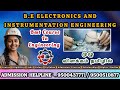 B.E Electronics and Instrumentation Engineering | Admission Process | Scholarship | Details in Tamil