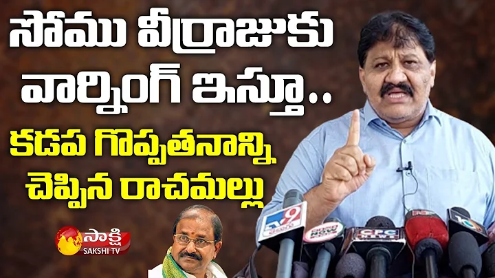 Rachamallu Sivaprasad Reddy Warning to Somu Veerra...