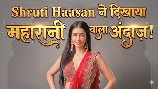 Shruti Haasan का महारानी वाला Swag, Fans हुए दीवाने!