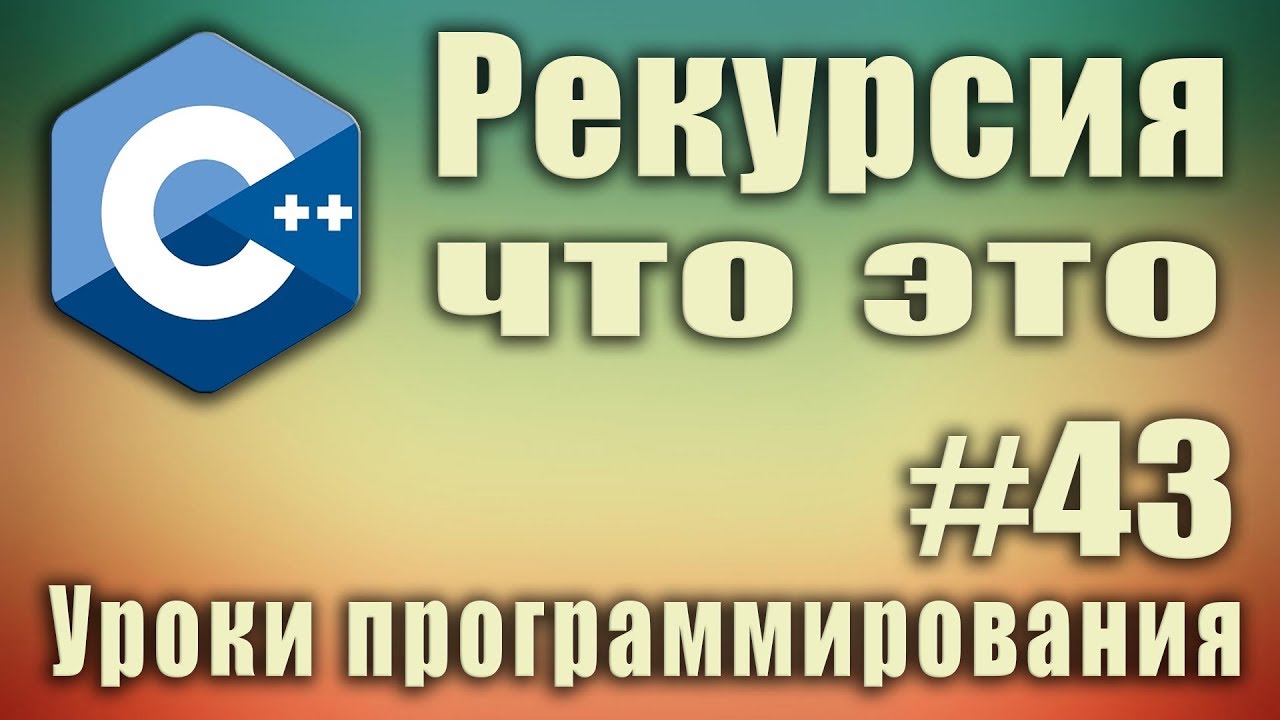 Генератор скобок рекурсия