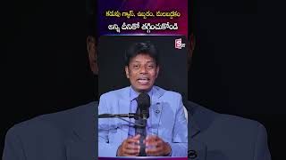 GrandRestore : కడుపు ఉబ్బరం, గ్యాస్, మలబద్ధకం దీనితో తగ్గించుకోండి || #Gas #Constipation #Health