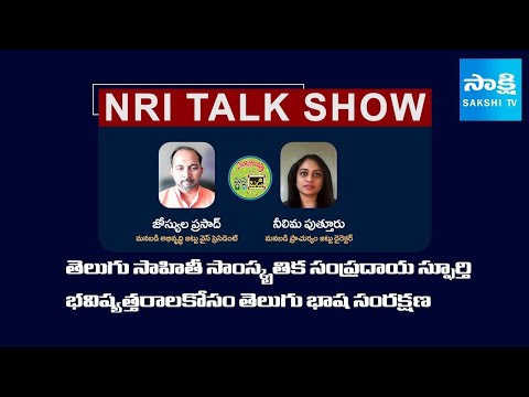 NRI Talk Show with Siliconandhra Manabadi Prasad Josyula and Neelima Putturu | USA @SakshiTV - SAKSHITV