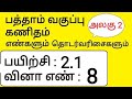 10th Maths Tamil Medium Chapter 2 Numbers and Sequences Exercise 2.1 Sum 8