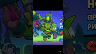 New Rico skin #brawlstars