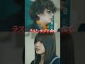 人生最大のサプライズは何ですか?『ラスト・サプライズ』#ラストサプライズ #サプライズ #学生 #高校生 #中学生 #教室 #まいはに #WEBREEN #ショードラアワード2024