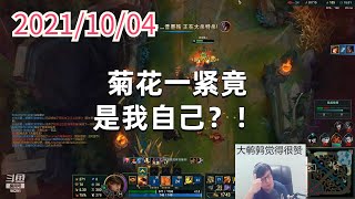 东北大鹌鹑1004P7赏金：菊花一紧竟是我自己？！