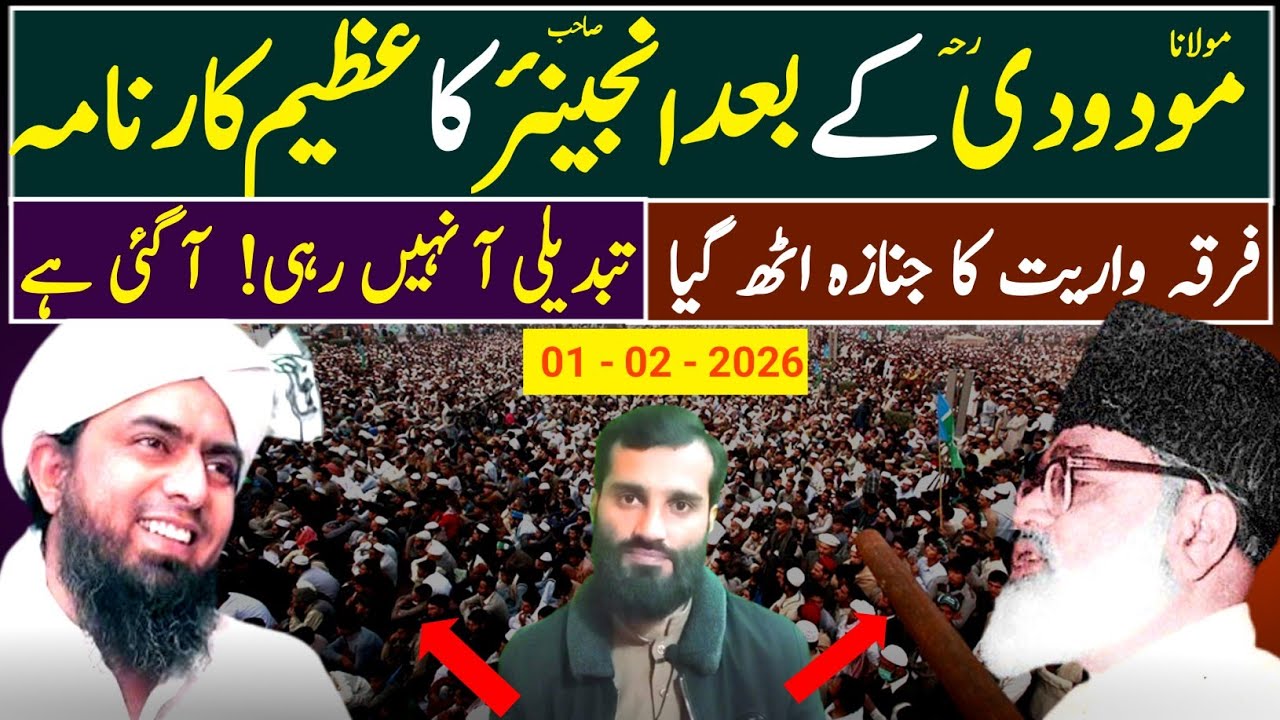 Enqelaabi Log 🔴 | Engineer Muhammad Ali Mirza ka Ehzaz | Mohsin_Diary 