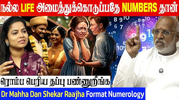 கணவன் மனைவிக்கு ஒரே ராசி ஒரே நட்சத்திரமா? | Dr Mahha Dan Shekar Raajha | FORMAT NUMEROLOGIST