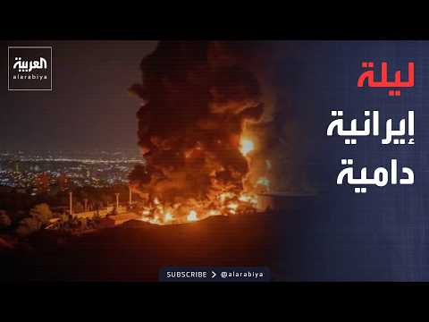 أخبار الصباح | إيران تحت القصف الأميركي.. وروسيا تفتح النار على كييف