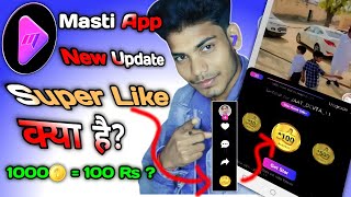 Masti App Supar Like Option Kya hai | Supar Like New Update Masti App | Supar Like Masti App screenshot 3