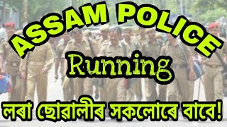 Assam Police AB,UB,SI And Jail Warder Running 2018-19// Assam Police Recruitment 2018// Indian Army