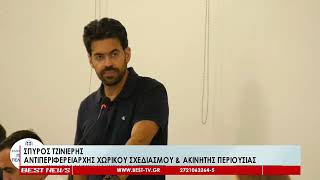 Πρωτοβουλία της Περιφέρειας Πελοποννήσου για το πρόβλημα της φοιτητικής στέγης