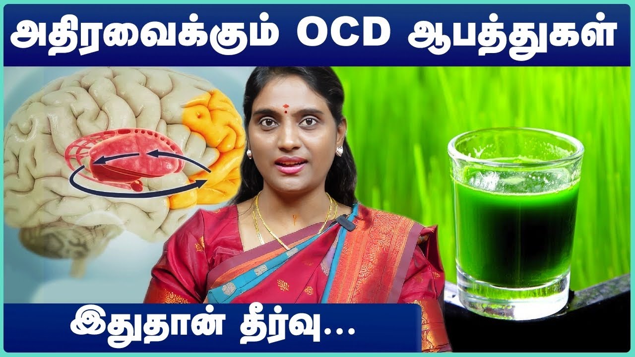 இந்த அறிகுறிகள் இருந்தால் Obsessive-compulsive disorder (OCD) | Dr Nithya | Cosmo Health