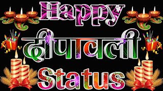 हैप्पी दीपावली स्टेट्स🌹 Diwali Status🌹 Dipawali Status🌹 Happy Diwali Status screenshot 5