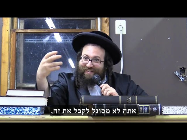 חינוך ילדים - הרב יואל ראטה שליט"א