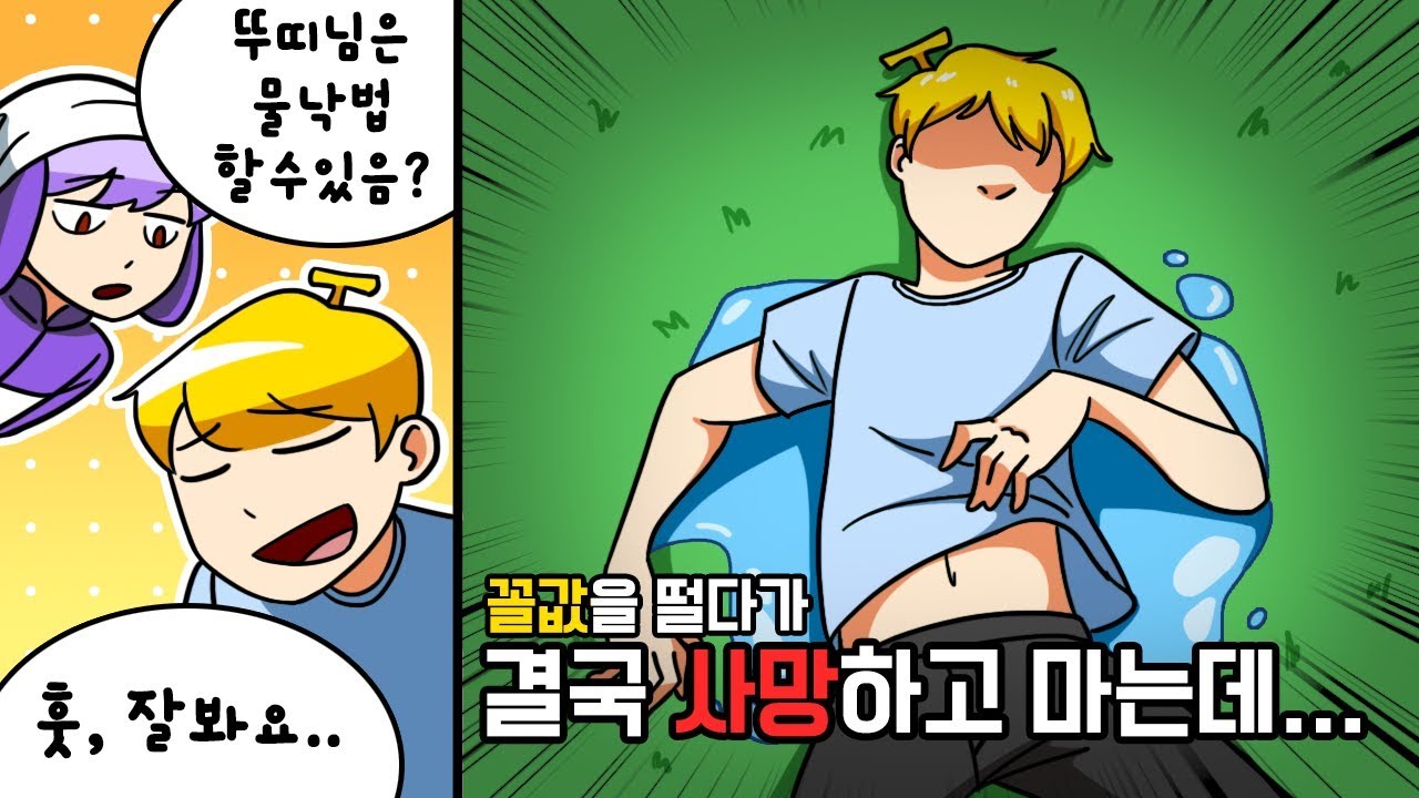 【 김뚜띠 】 #2