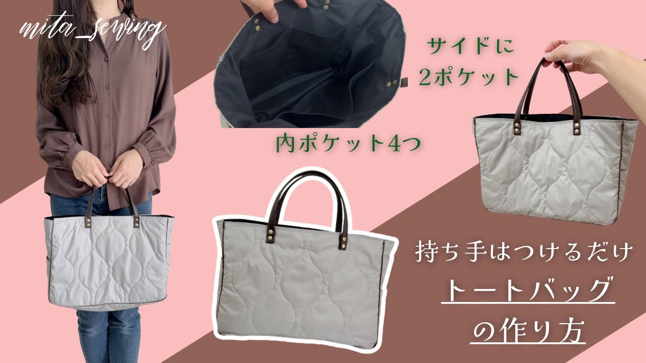 持ち手はつけるだけでできる♡【ポケット6個のマザーズトートバッグ