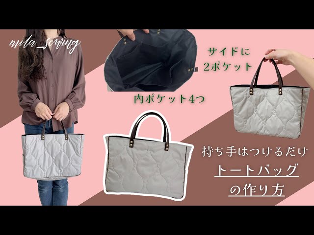 持ち手はつけるだけでできる♡【ポケット6個のマザーズトートバッグ
