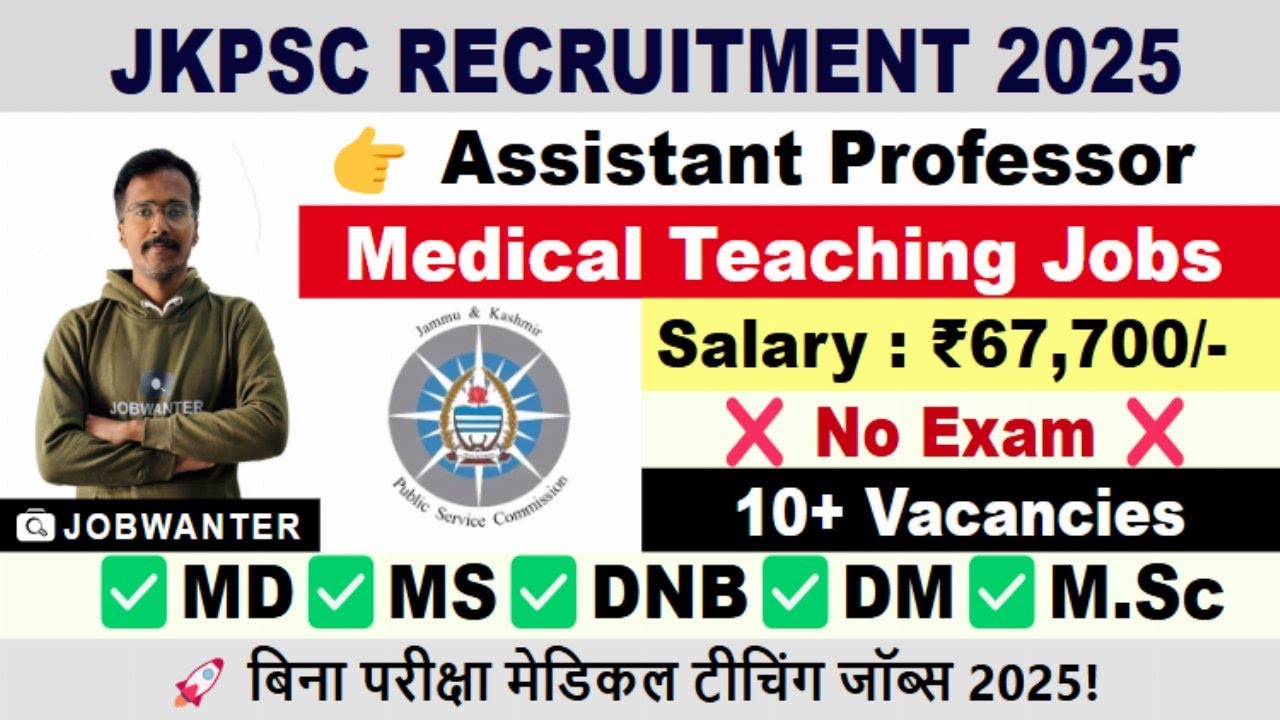 SKIMS Vacancy 2025 | Teaching Jobs at SKIMS Srinagar | SKIMS वैकेंसी 2025 | Medical Teaching Jobs