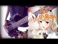 [Bass Cover] Ramen Daisuki Koizumi-san ED 「LOVE MEN HOLIC」by 西沢 幸奏