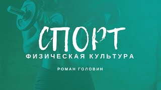 видео В чем ценность двигательной активности