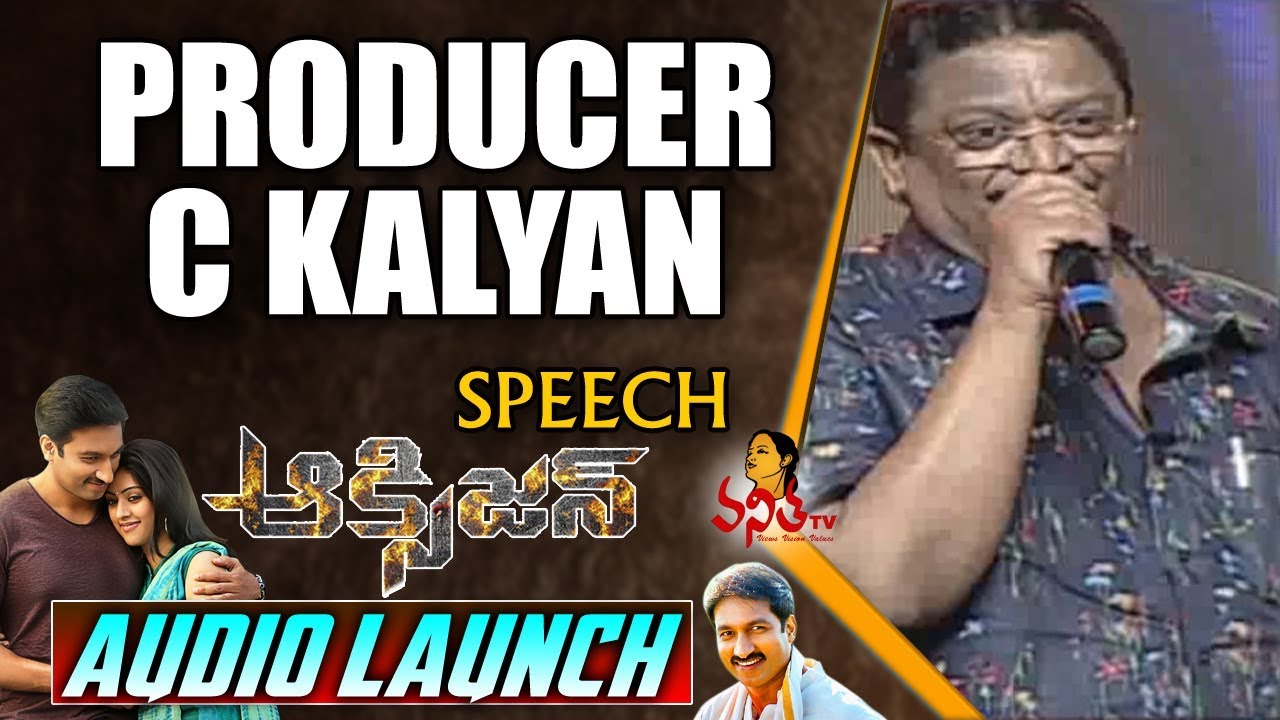 Producer C Kalyan Speech @ Oxygen Audio Launch || Gopichand, Raashi Khanna || Vanitha TV
