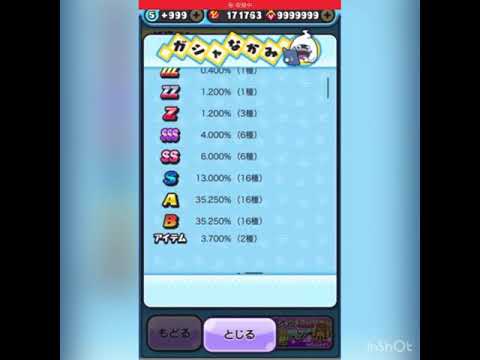 アイアンメイデン･ジャンヌ‼️出るまでガチャ✨ #妖怪ウォッチぷにぷに #ガチャ #シャーマンキング