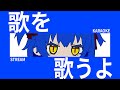 【昼歌】おうたをうたって毎日けんこう！