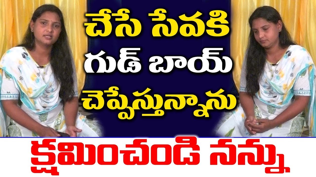 చేసే సేవకి గుడ్ బాయ్ చెప్పేస్తున్నాను క్షమించండి నన్ను | Sridevi Helping Poor Peoples #Ms Sridevi
