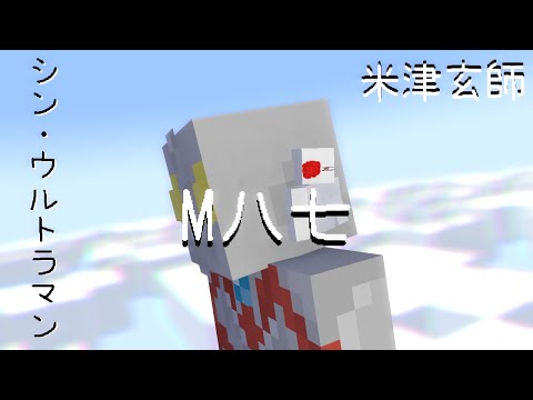 M八七 - 米津玄師 - 歌ってみた | M87 COVER / [K]