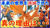 Dbの物語に存在する ７つの平行世界 について トランクス不在のセルゲームが開かれたというのは本当か 残された時の指輪との関係 ドラゴンボール ドラゴンボール超 予想 考察 Youtube