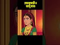 কুমারও বিয়েতে রাজি কিন্তু রাজকুমারি কি রাজি হবে । Mappu Toons #bangla_cartoon_short