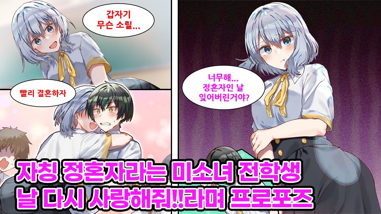 자칭 정혼자가 나타났다! 미소녀 전학생의 갑작스런 프로포즈… 하지만 난 전혀 기억이 나지 않는다!! 그녀의 속셈은? [순정만화] [연애만화]
