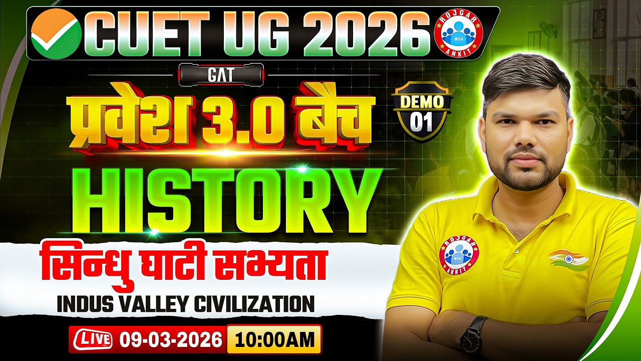 CUET 2026 History Indus Valley Civilization | सिंधु घाटी सभ्यता | Demo 1 | CUET UG 2026 | प्रवेश 3.0