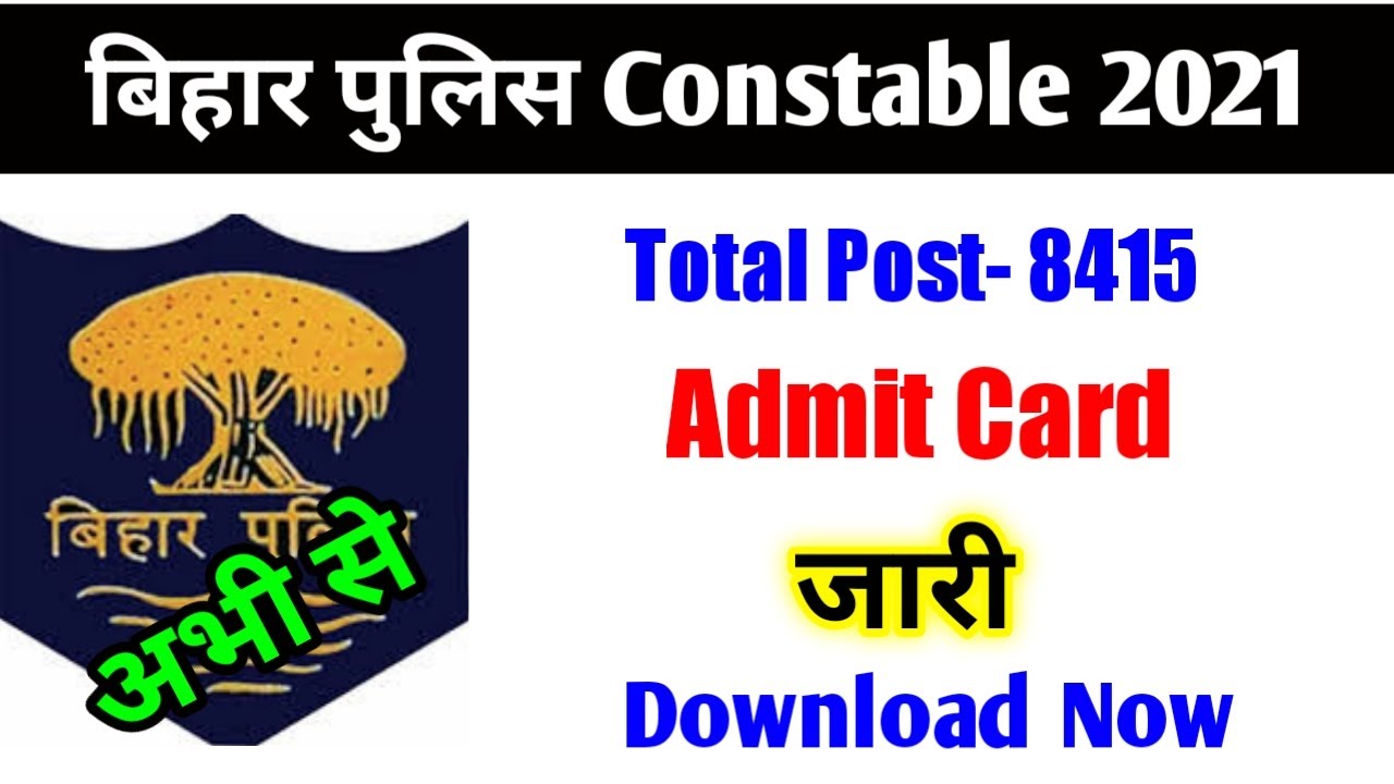Bihar police Admit Card 2021| bihar Police Constable Admit Card Download 2021| Bihar Police 2021