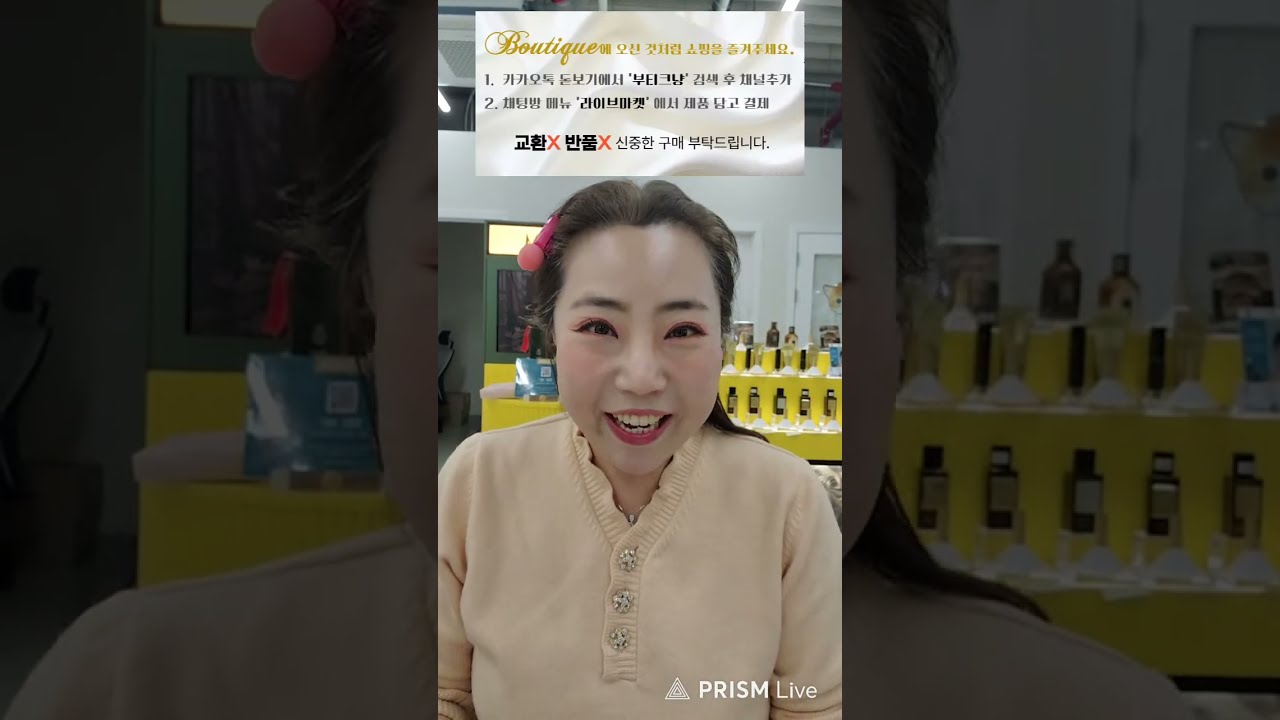 #화장품라이브