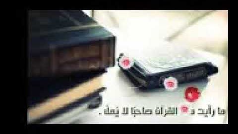 اللهم اجعلنا من حفظه القران الكريم