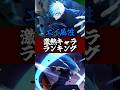 【ファンパレ】激熱キャラランキングエイ属性#ファンパレ #呪術廻戦 #呪術廻戦ファントムパレード #jujutsukaisen #最強キャラランキング #最強キャラ #最強ランキング #五条悟