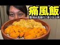 【痛風飯】築地の高級ウニ食べ比べ丼【2合】
